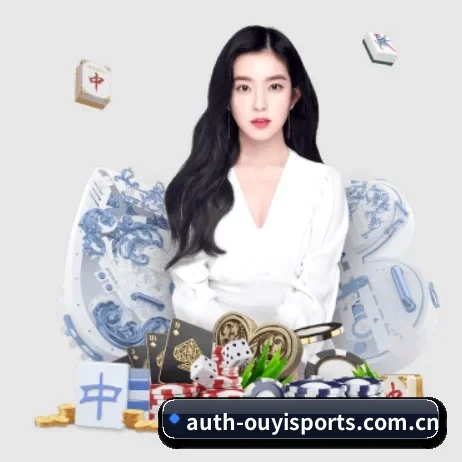 欧亿体育登录入口 APP 界面
